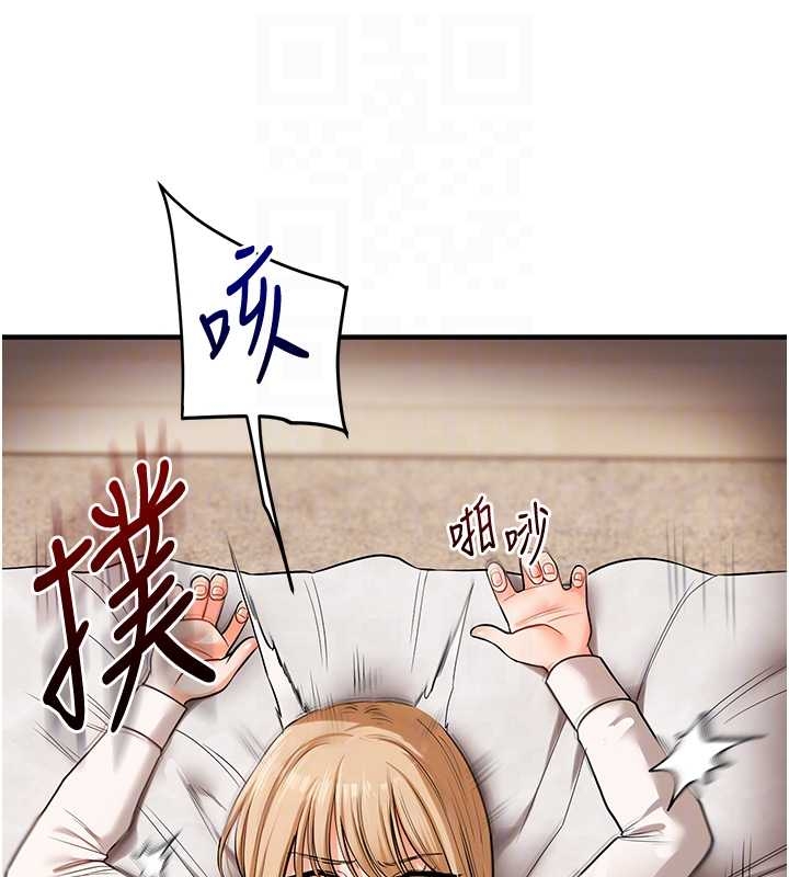 玩转学姊第103話-在門外偷聽的不速之客