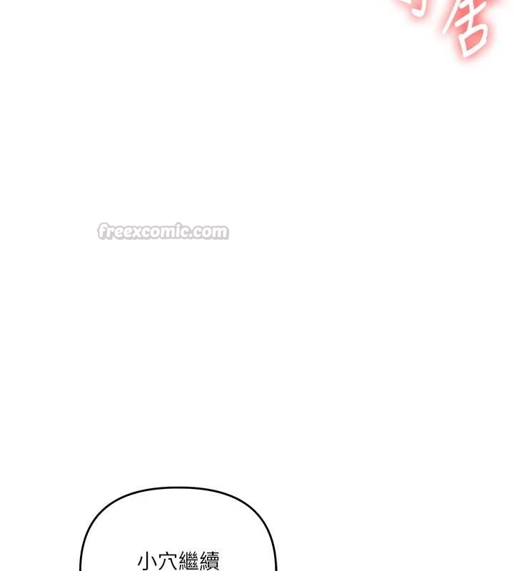 玩转学姊第103話-在門外偷聽的不速之客