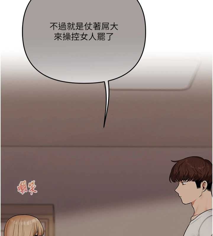 玩转学姊第103話-在門外偷聽的不速之客