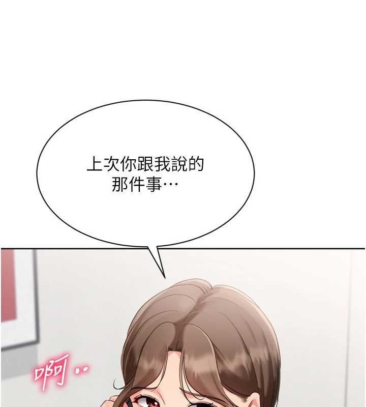 Setup!排球少女第91話-我穿這樣會不會太大膽了?