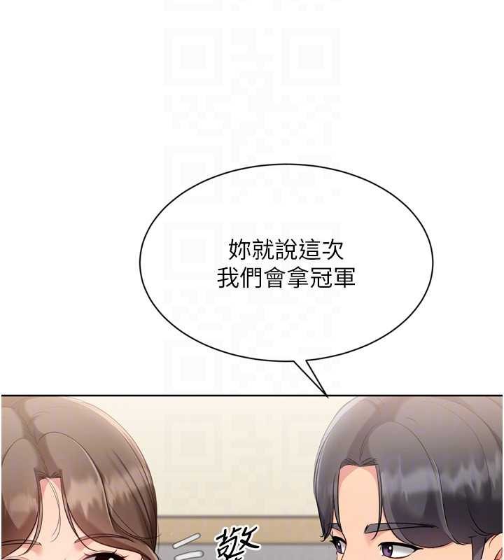 Setup!排球少女第91話-我穿這樣會不會太大膽了?