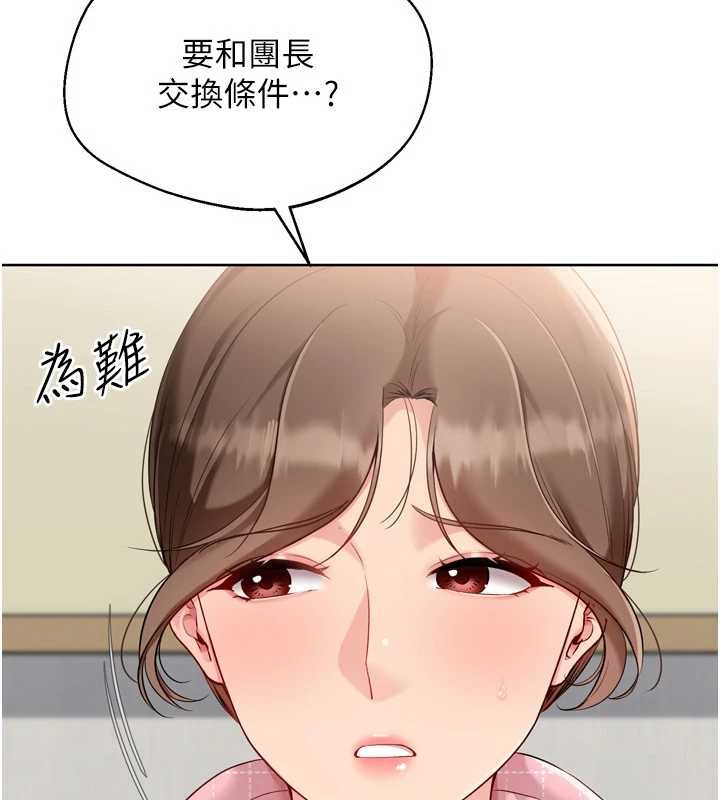 Setup!排球少女第91話-我穿這樣會不會太大膽了?