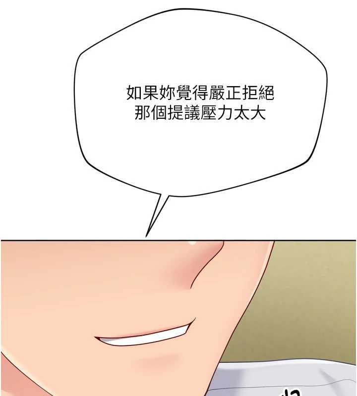 Setup!排球少女第91話-我穿這樣會不會太大膽了?