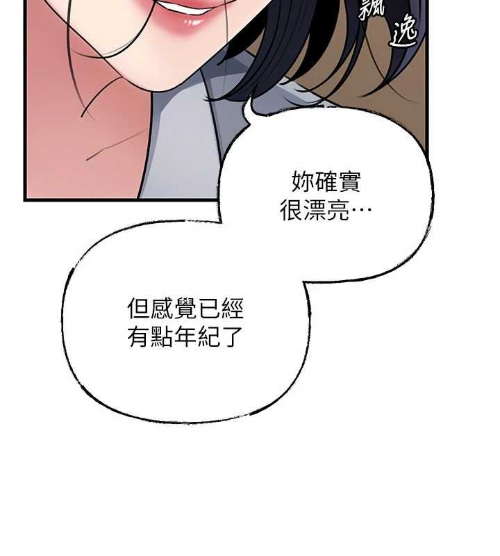 岳母为何那样第97話-無法抗拒的禁忌關係