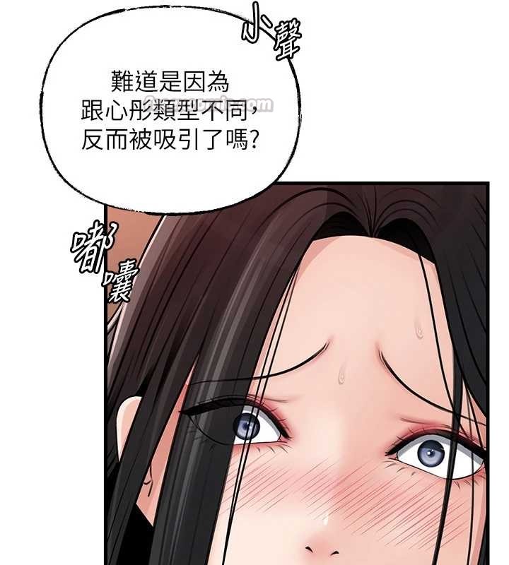 岳母为何那样第97話-無法抗拒的禁忌關係