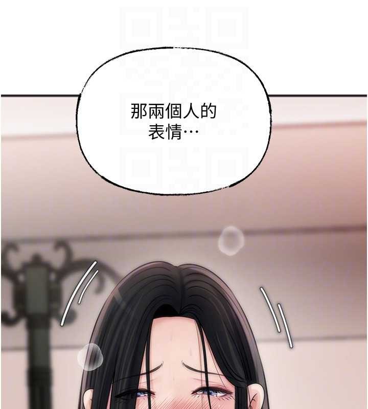 岳母為何那樣第97話-無法抗拒的禁忌關係