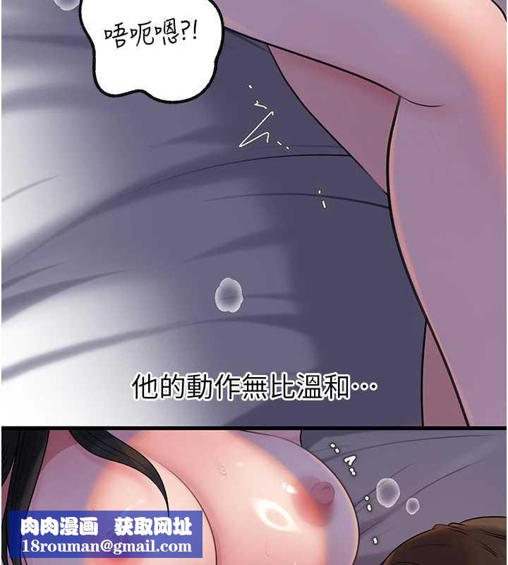 岳母为何那样第97話-無法抗拒的禁忌關係