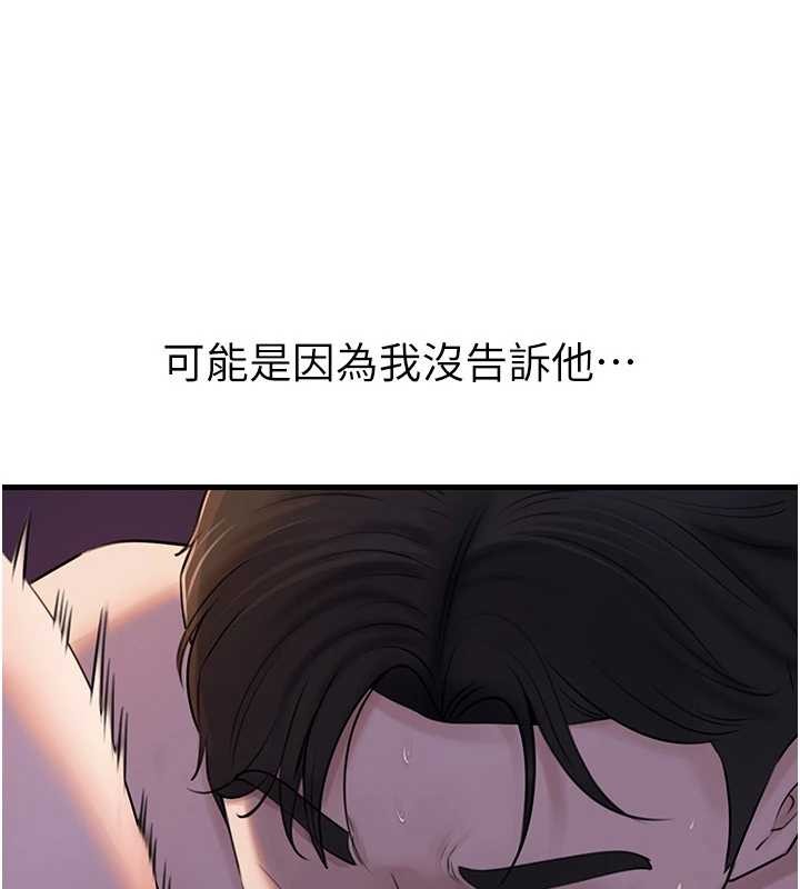 岳母为何那样第97話-無法抗拒的禁忌關係