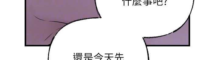 岳母为何那样第97話-無法抗拒的禁忌關係