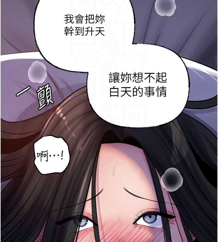 岳母為何那樣第97話-無法抗拒的禁忌關係