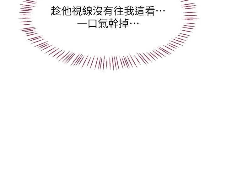 熟女交换计画第64話-用筆自慰給我看&hearts;