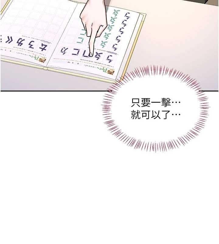 熟女交換計畫第64話-用筆自慰給我看&hearts;