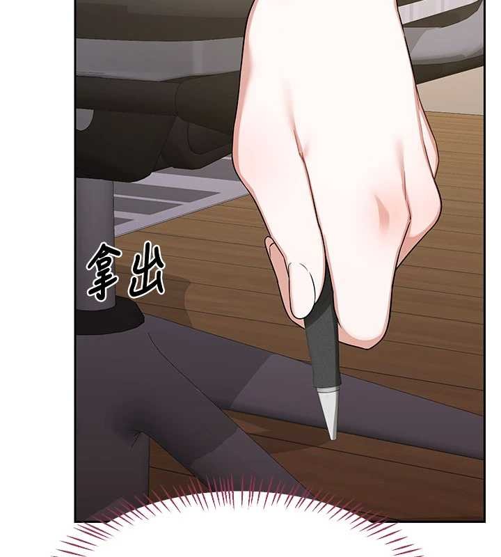 熟女交換計畫第64話-用筆自慰給我看&hearts;