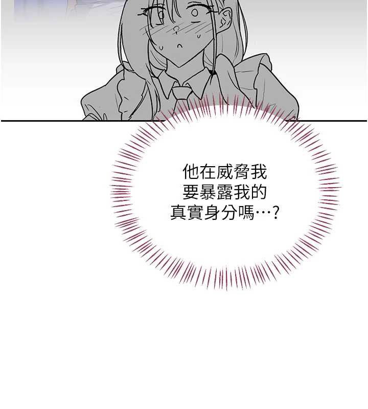 熟女交換計畫第64話-用筆自慰給我看&hearts;