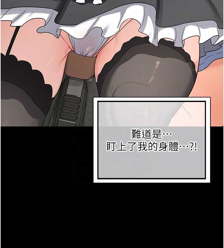 熟女交換計畫第64話-用筆自慰給我看&hearts;