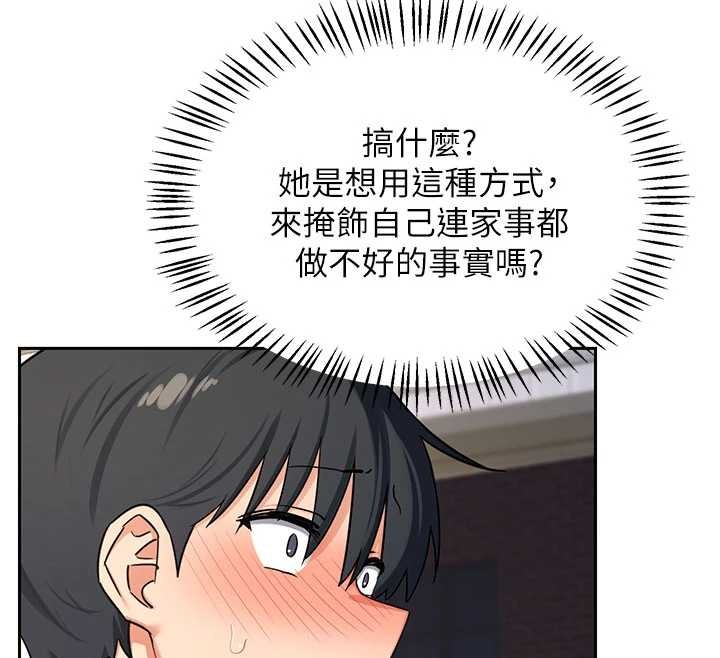 熟女交換計畫第64話-用筆自慰給我看&hearts;