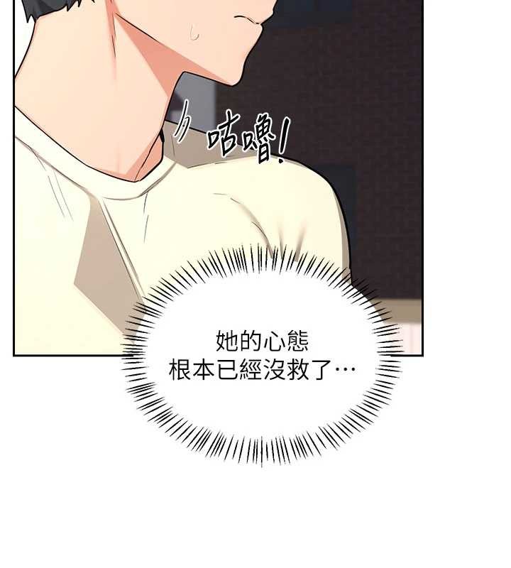 熟女交換計畫第64話-用筆自慰給我看&hearts;