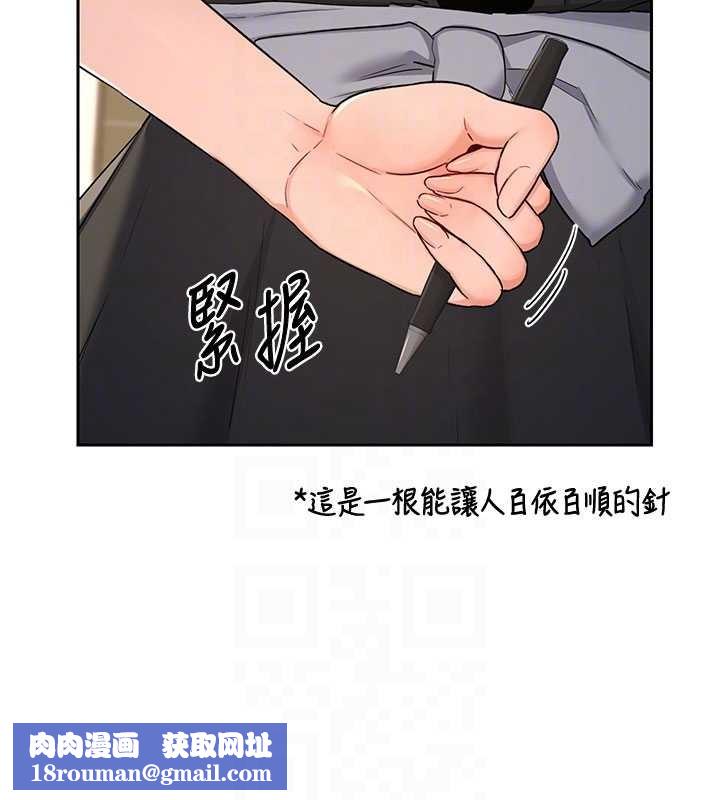 熟女交换计画第64話-用筆自慰給我看&hearts;