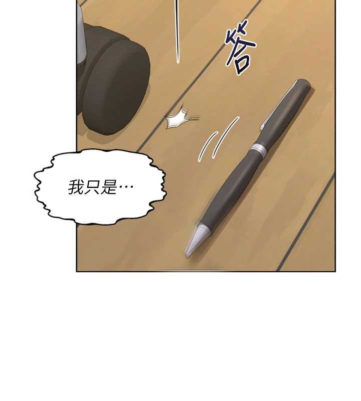 熟女交換計畫第64話-用筆自慰給我看&hearts;