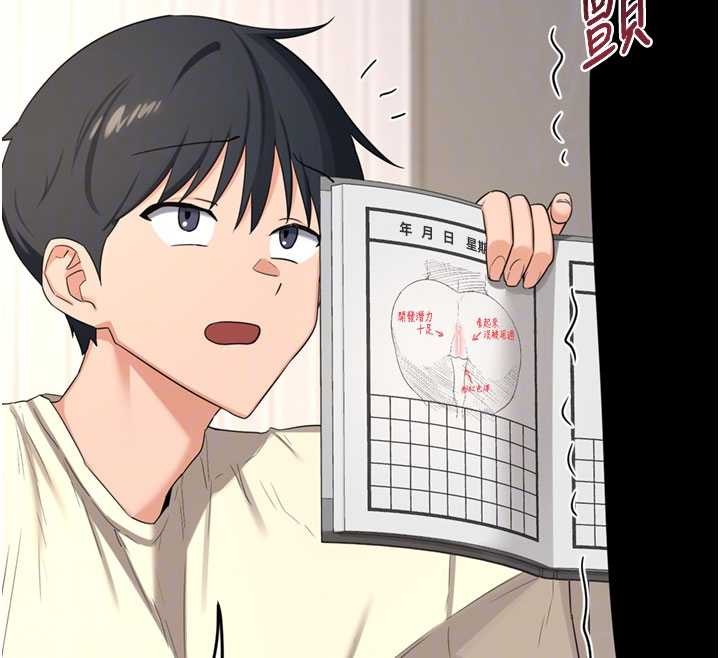 熟女交換計畫第64話-用筆自慰給我看&hearts;