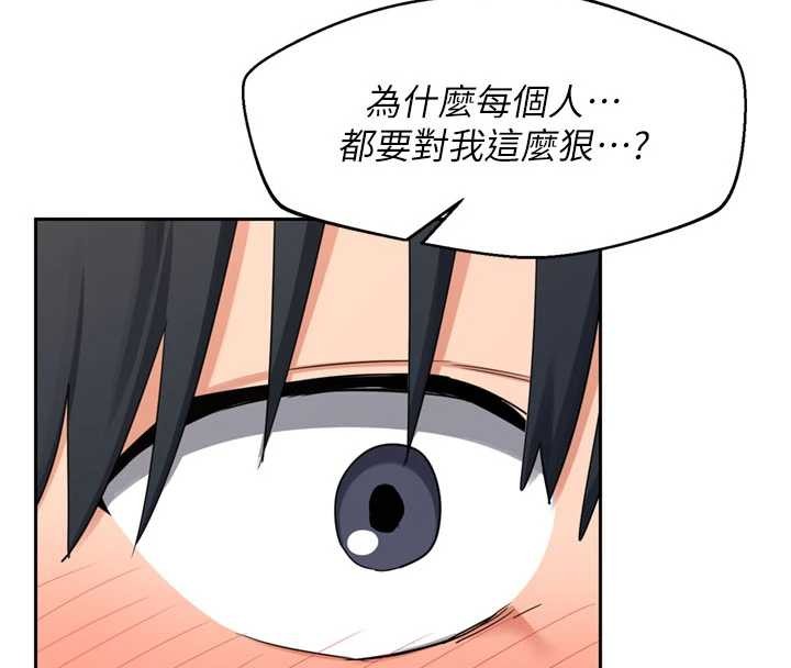 熟女交換計畫第64話-用筆自慰給我看&hearts;