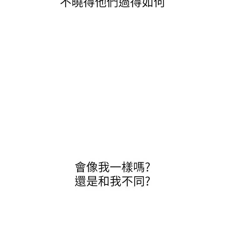 墮落物語2第53話-再次相聚的叛逆群組