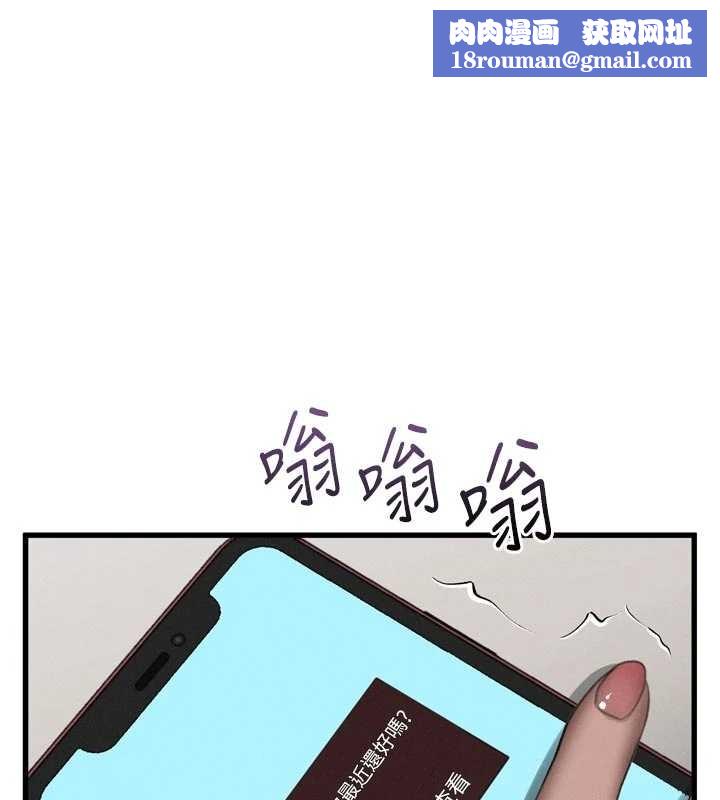 堕落物语2第53話-再次相聚的叛逆群組