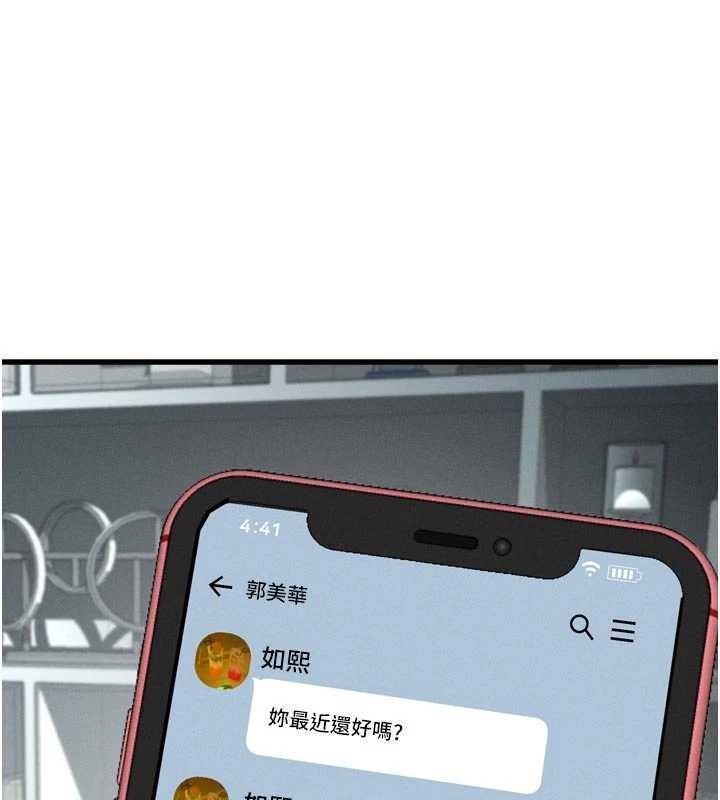 堕落物语2第53話-再次相聚的叛逆群組