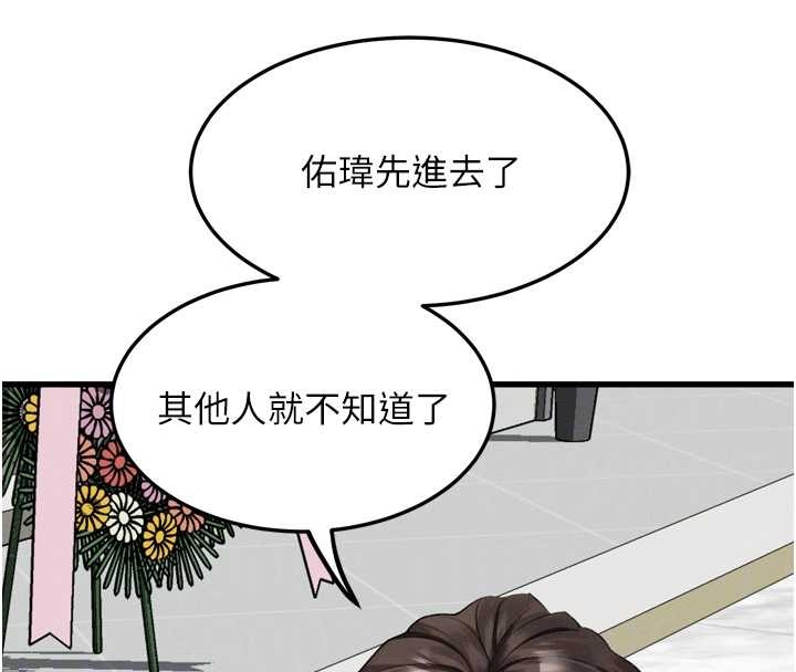 墮落物語2第53話-再次相聚的叛逆群組