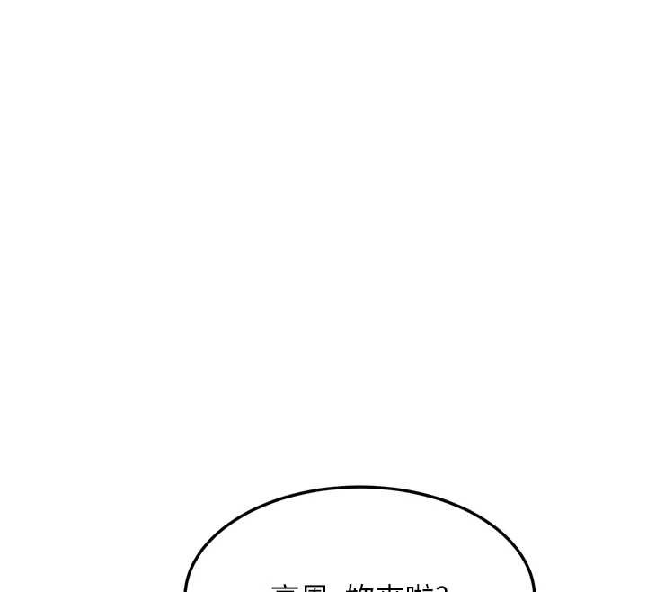 堕落物语2第53話-再次相聚的叛逆群組