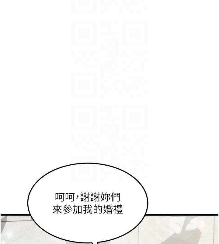 堕落物语2第53話-再次相聚的叛逆群組