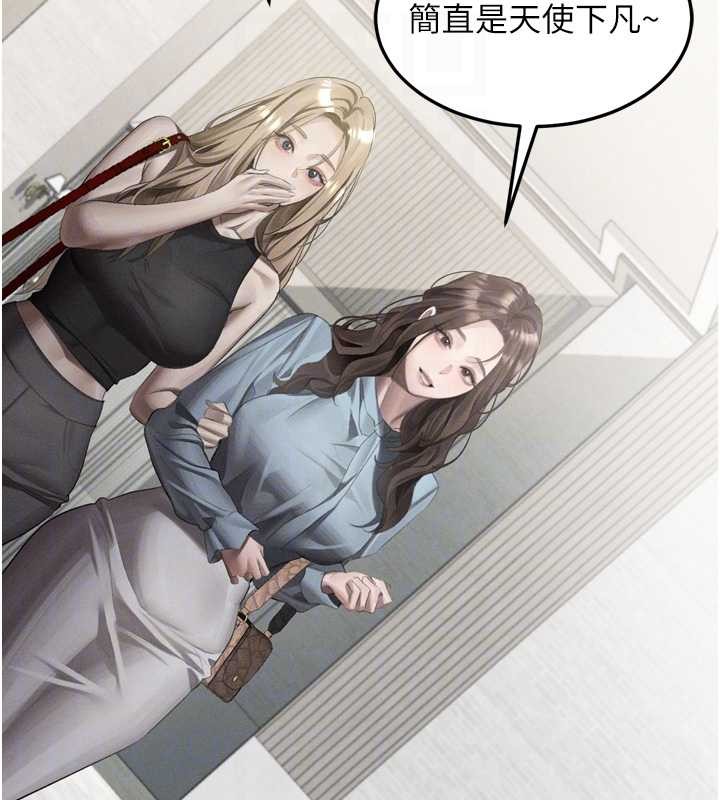 墮落物語2第53話-再次相聚的叛逆群組