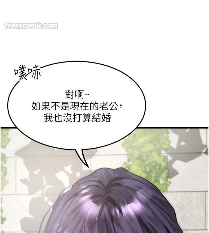 墮落物語2第53話-再次相聚的叛逆群組