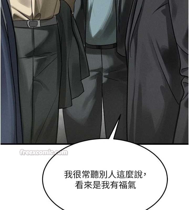 堕落物语2第53話-再次相聚的叛逆群組