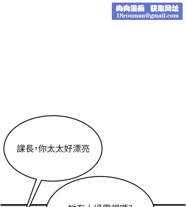 墮落物語2第53話-再次相聚的叛逆群組