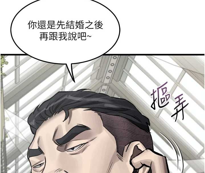 堕落物语2第53話-再次相聚的叛逆群組