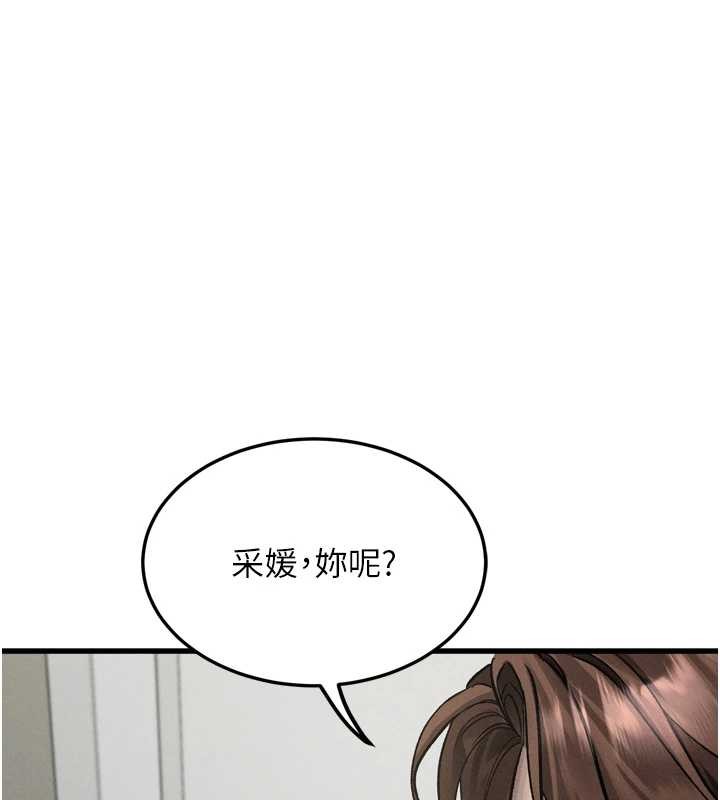 堕落物语2第53話-再次相聚的叛逆群組