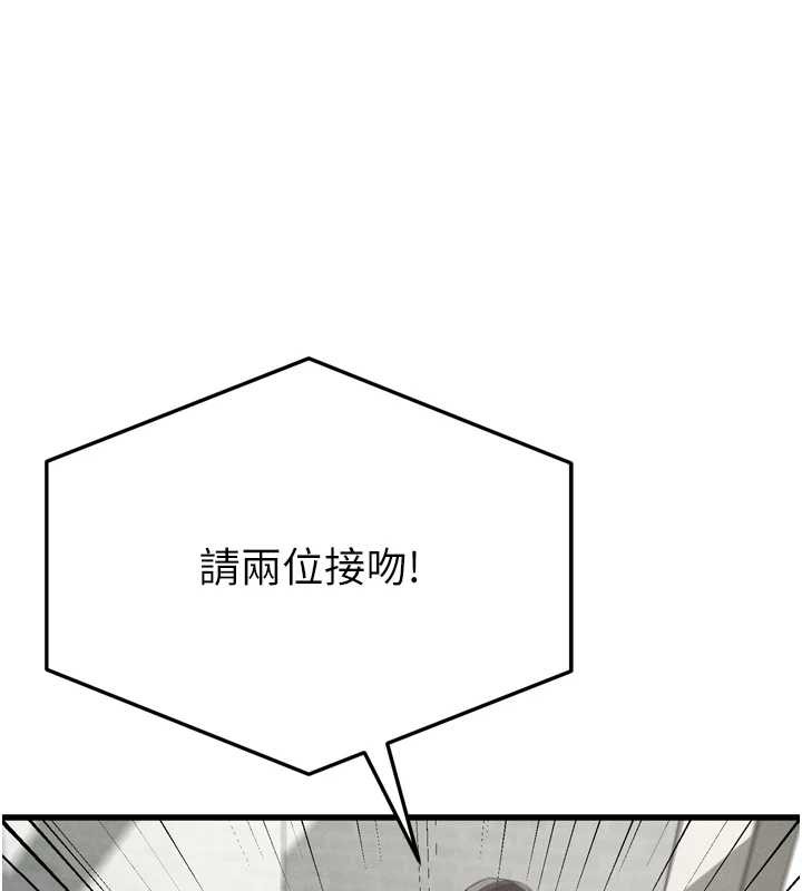 墮落物語2第53話-再次相聚的叛逆群組