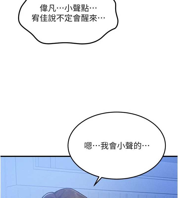 等價交換人生第56話-你也要對我負責&hellip;