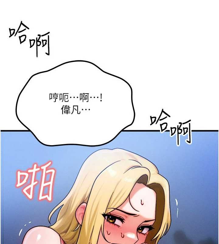 等價交換人生第56話-你也要對我負責&hellip;