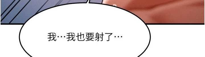 等價交換人生第56話-你也要對我負責&hellip;