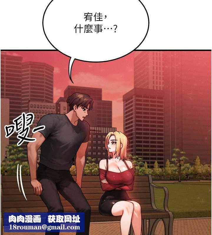 等價交換人生第56話-你也要對我負責&hellip;