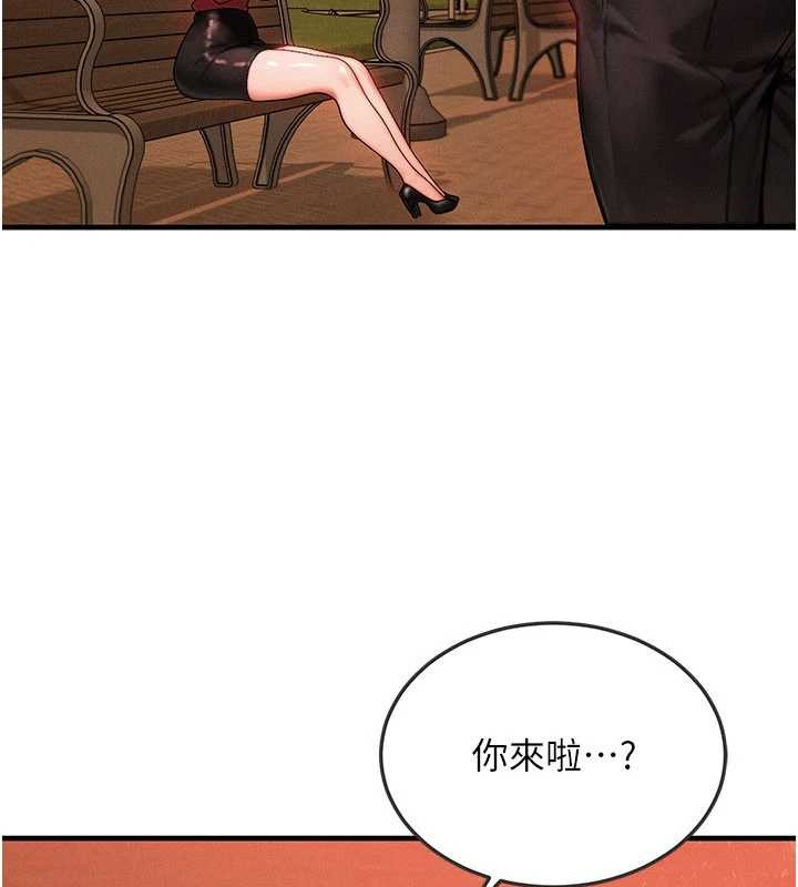 等價交換人生第56話-你也要對我負責&hellip;