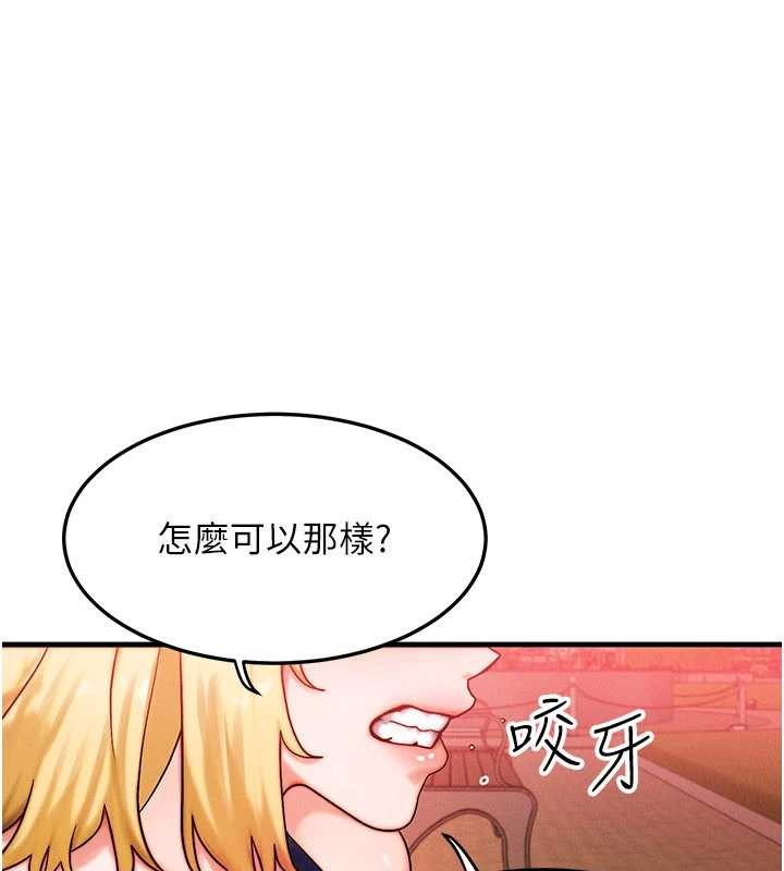 等價交換人生第56話-你也要對我負責&hellip;