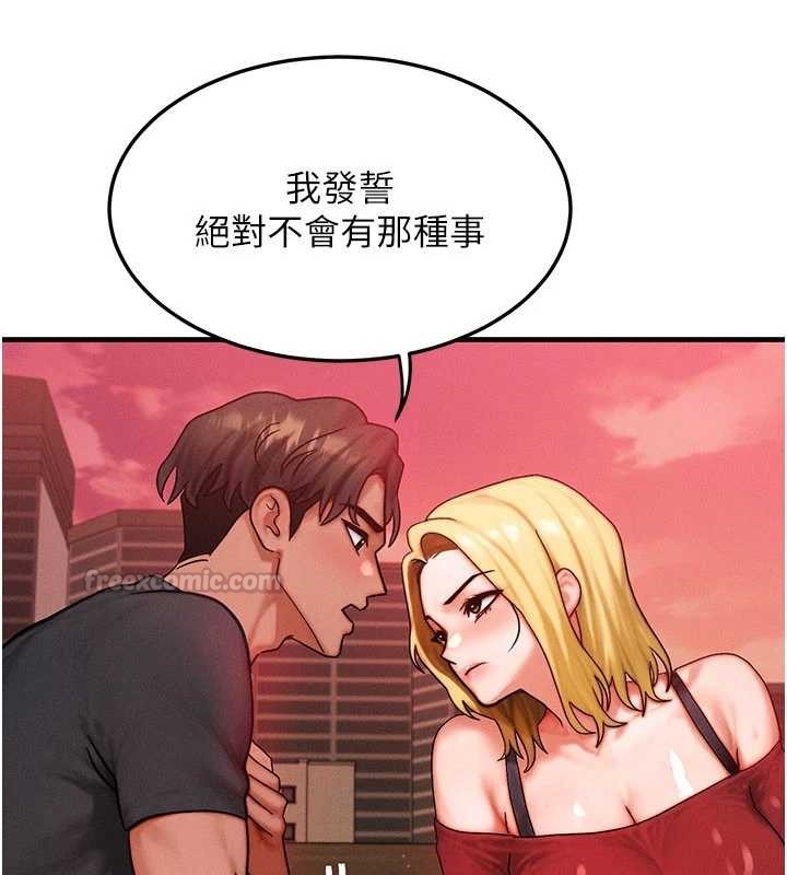 等價交換人生第56話-你也要對我負責&hellip;