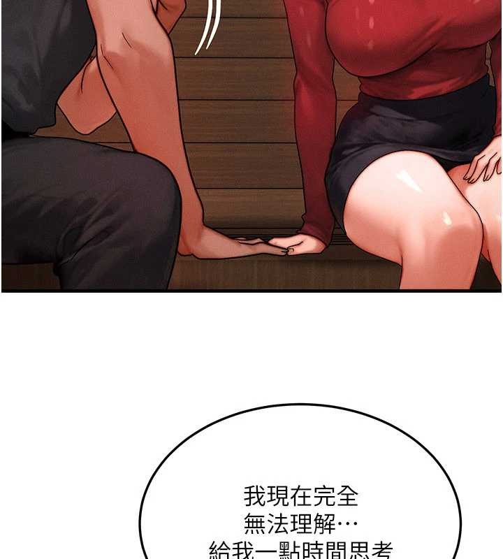 等價交換人生第56話-你也要對我負責&hellip;