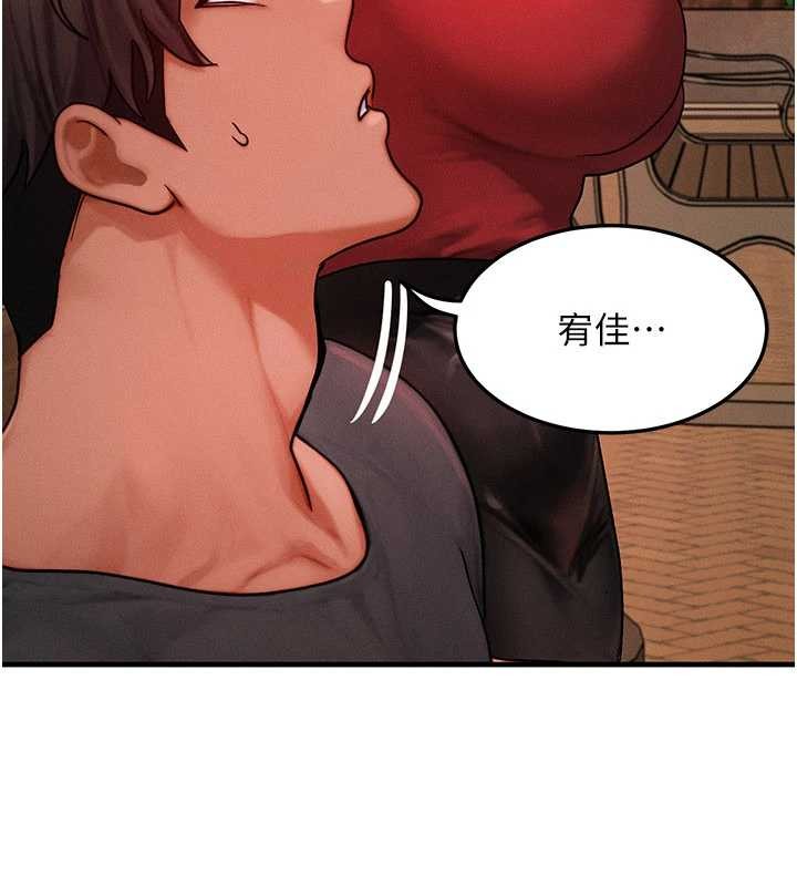 等價交換人生第56話-你也要對我負責&hellip;