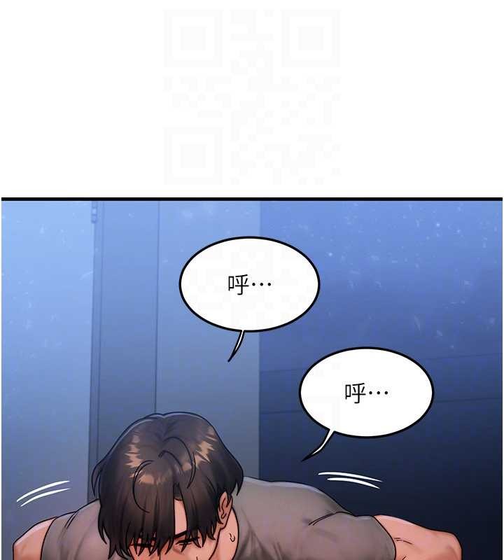 等價交換人生第56話-你也要對我負責&hellip;