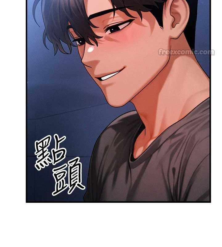 等價交換人生第56話-你也要對我負責&hellip;