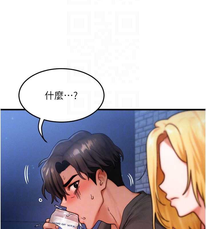 等價交換人生第56話-你也要對我負責&hellip;